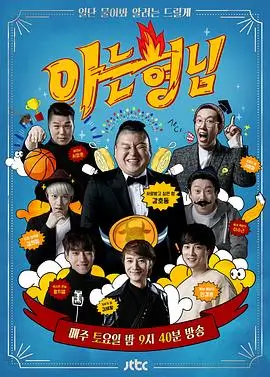 音乐原点音乐竞演综艺全集在线观看